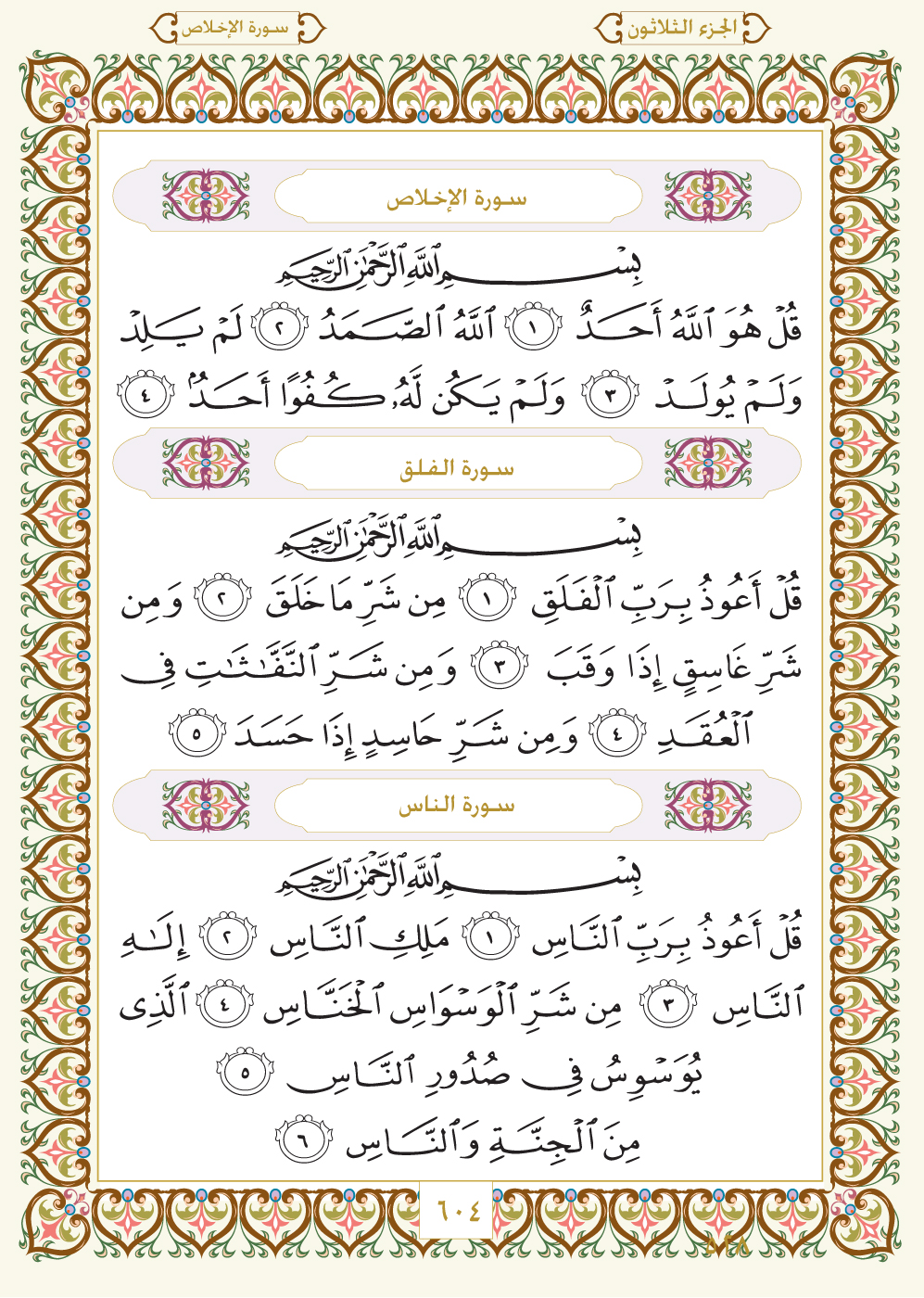 Arabic Alphabet Jeopardy Template